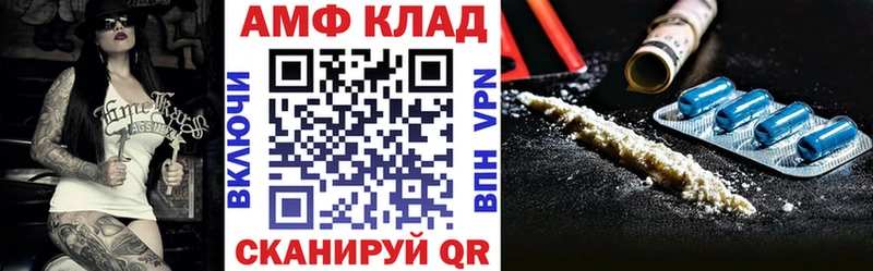 АМФЕТАМИН VHQ  купить закладку  Трубчевск 