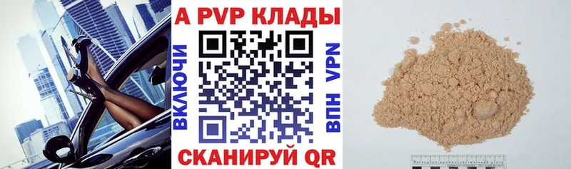 A PVP крисы CK Трубчевск
