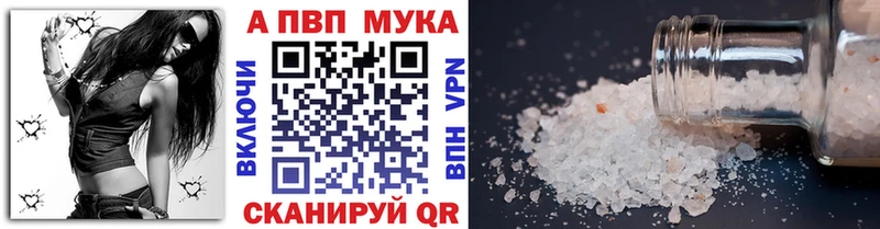 Альфа ПВП кристаллы OMG tor Трубчевск закладки