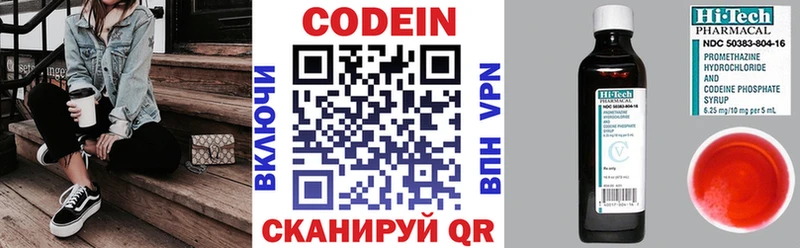 Кодеин напиток Lean (лин) купить закладку Трубчевск