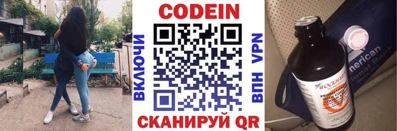 Кодеиновый сироп Lean напиток Lean (лин) Трубчевск
