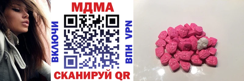 MDMA кристаллы  Трубчевск 