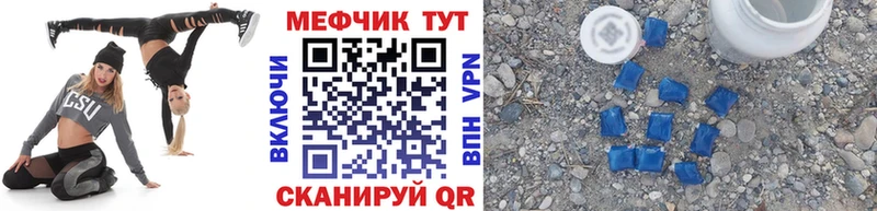 Мефедрон мука  Трубчевск 