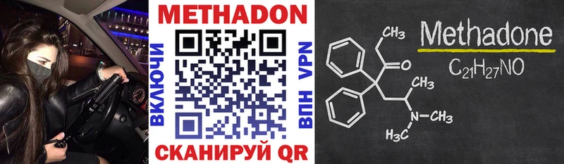 МЕТАДОН мёд  где купить наркоту  Трубчевск 