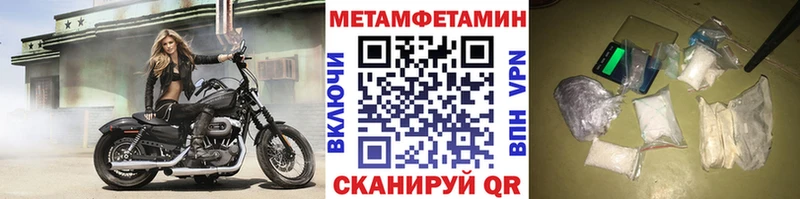 МЕТАМФЕТАМИН Декстрометамфетамин 99.9%  Трубчевск 